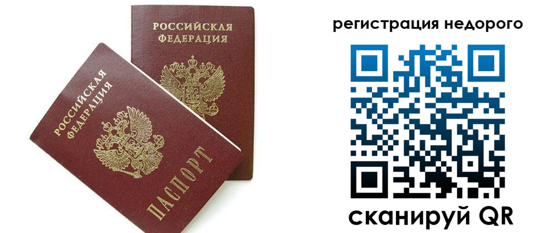 прописка в квартире в Лениногорске