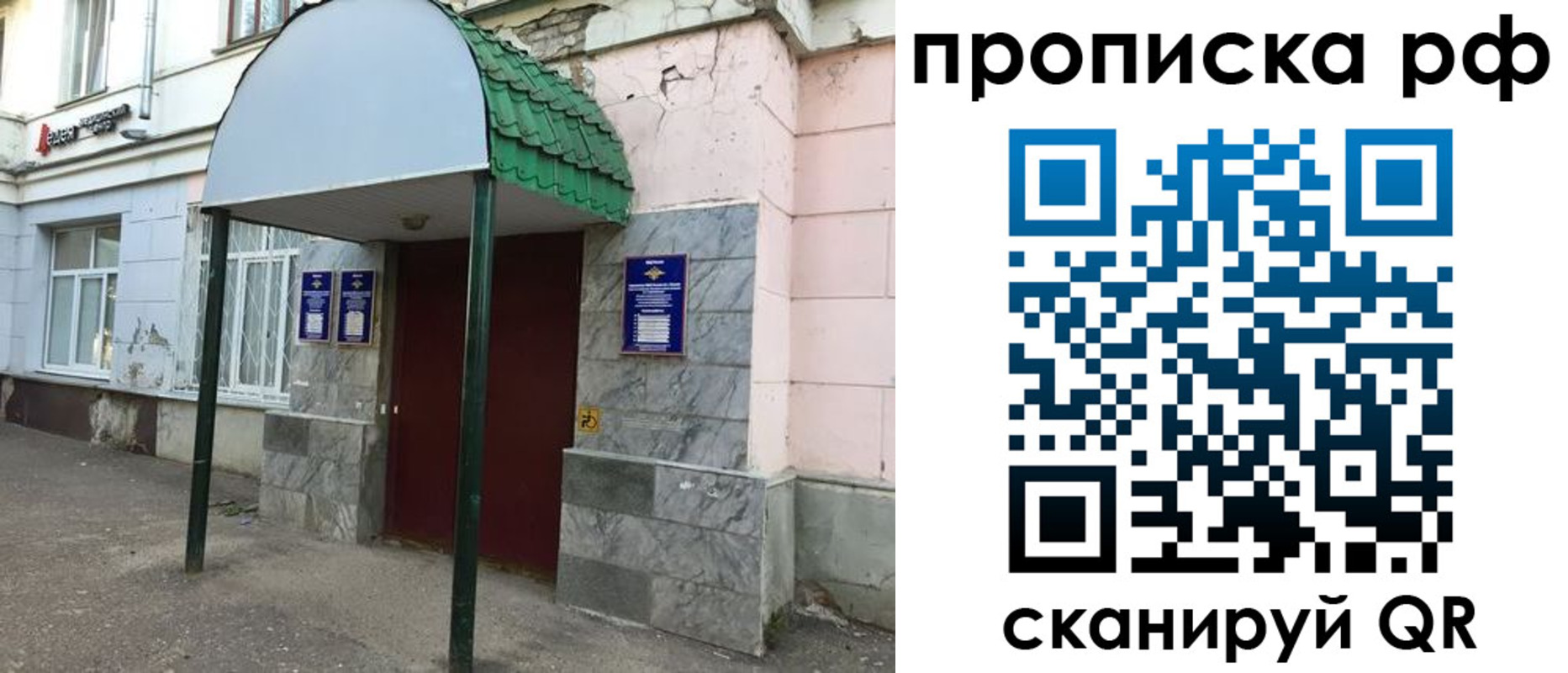 прописка ребенка в Лениногорске